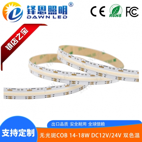 COB�ƴ�8mm��12-24V 14W600��˫ɫ��