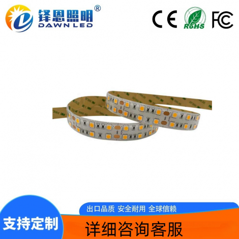 led�ƴ�5050 120��˫�ŵ�ɫ