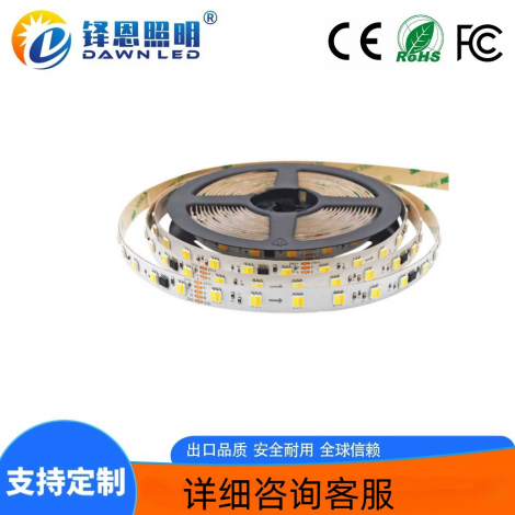 5050˫ɫ������ˮ�ƴ� 60��12V˫ɫ