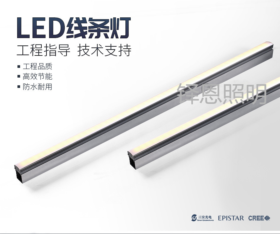 LED线条灯 LED线条灯