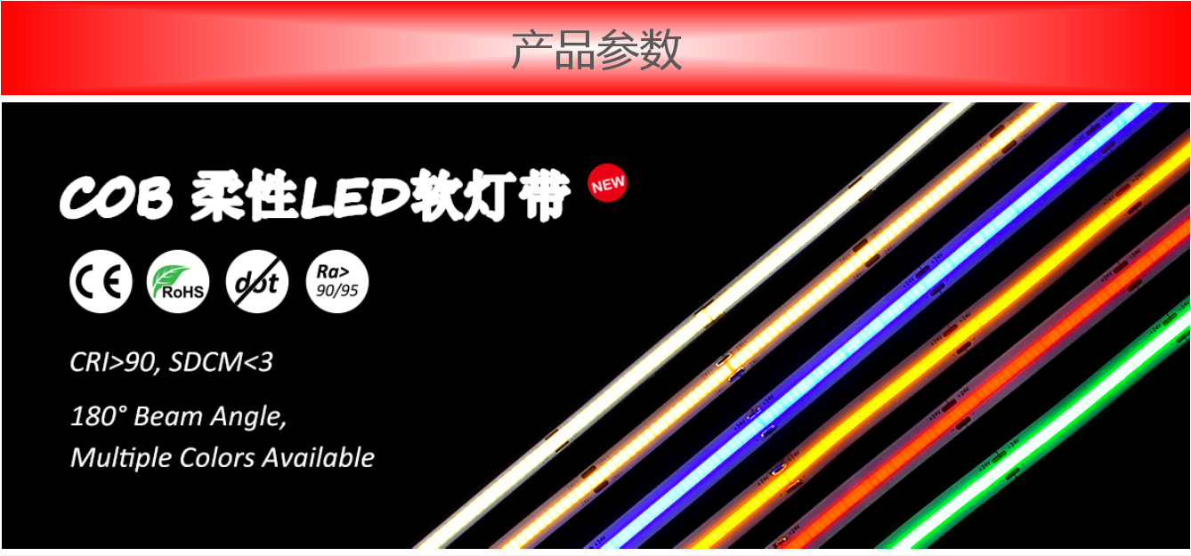 led灯带.png led灯带.png