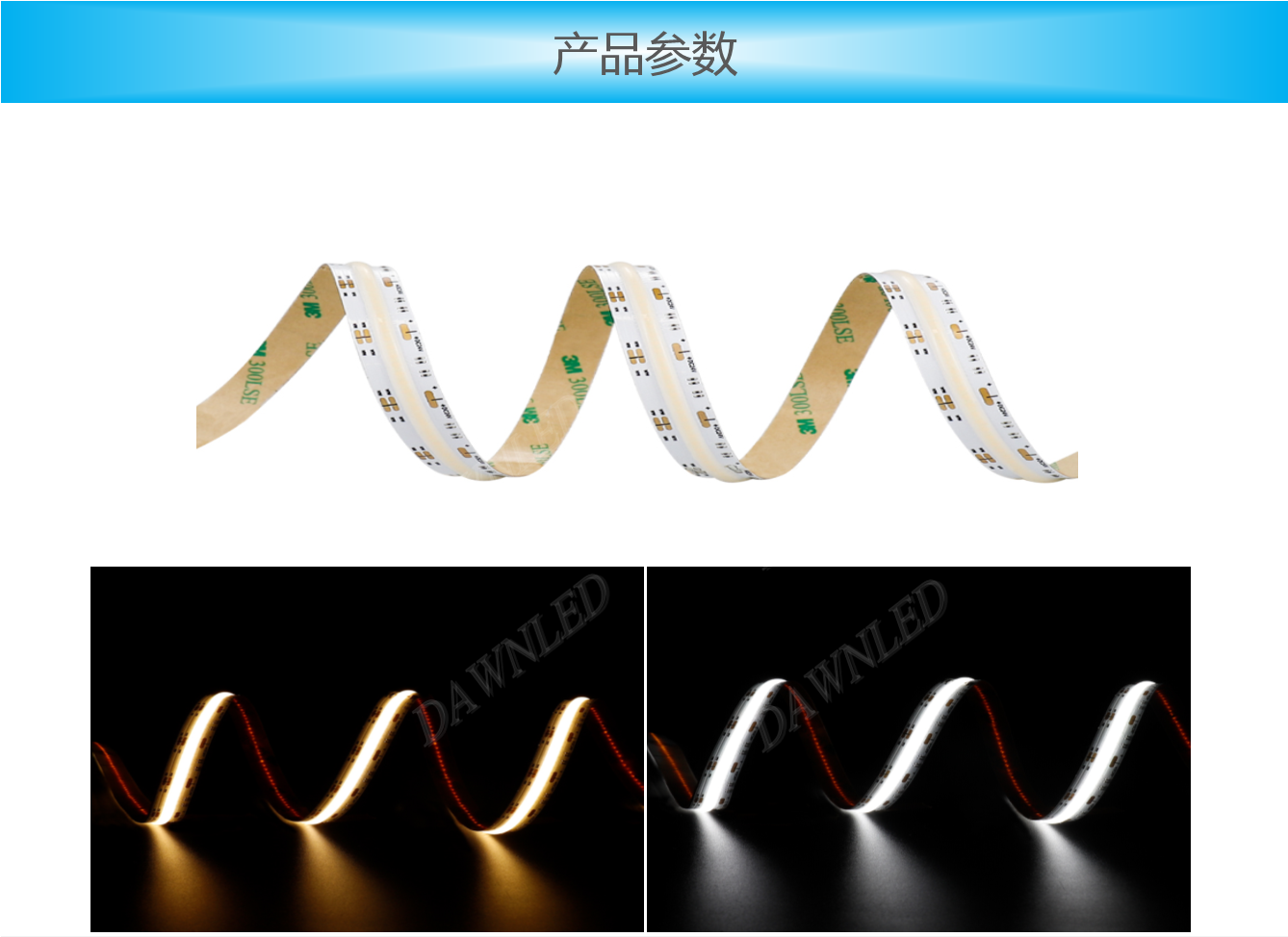 灯条.png 灯条.png