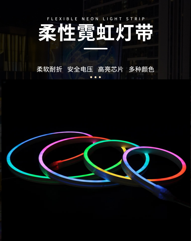 led霓虹灯条.png led霓虹灯条.png