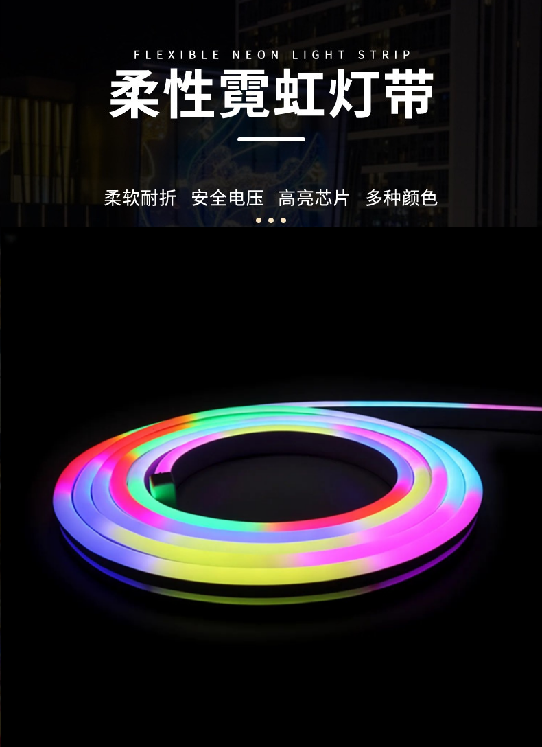 led霓虹灯条.png led霓虹灯条.png