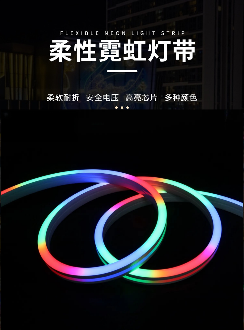 1220霓虹灯条.png 1220霓虹灯条.png