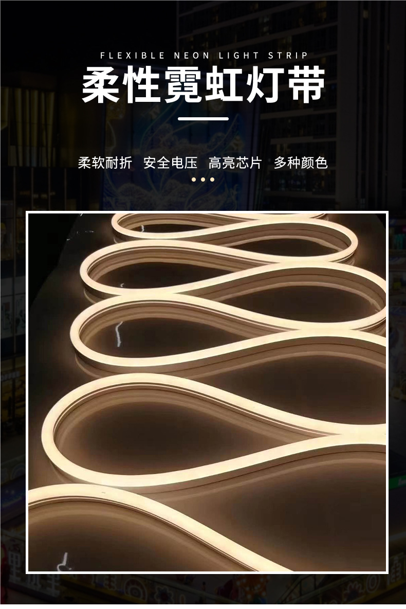 硅胶灯条1220.png 硅胶灯条1220.png