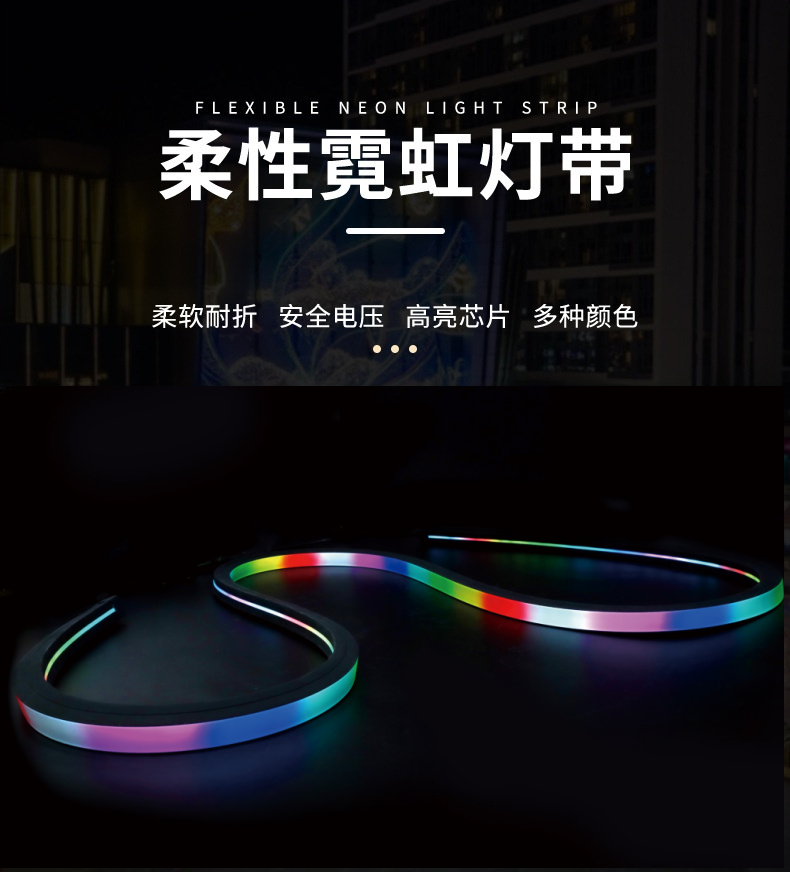 硅胶灯带.png 硅胶灯带.png