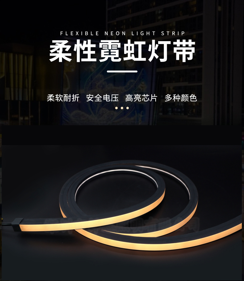 硅胶灯带.png 硅胶灯带.png