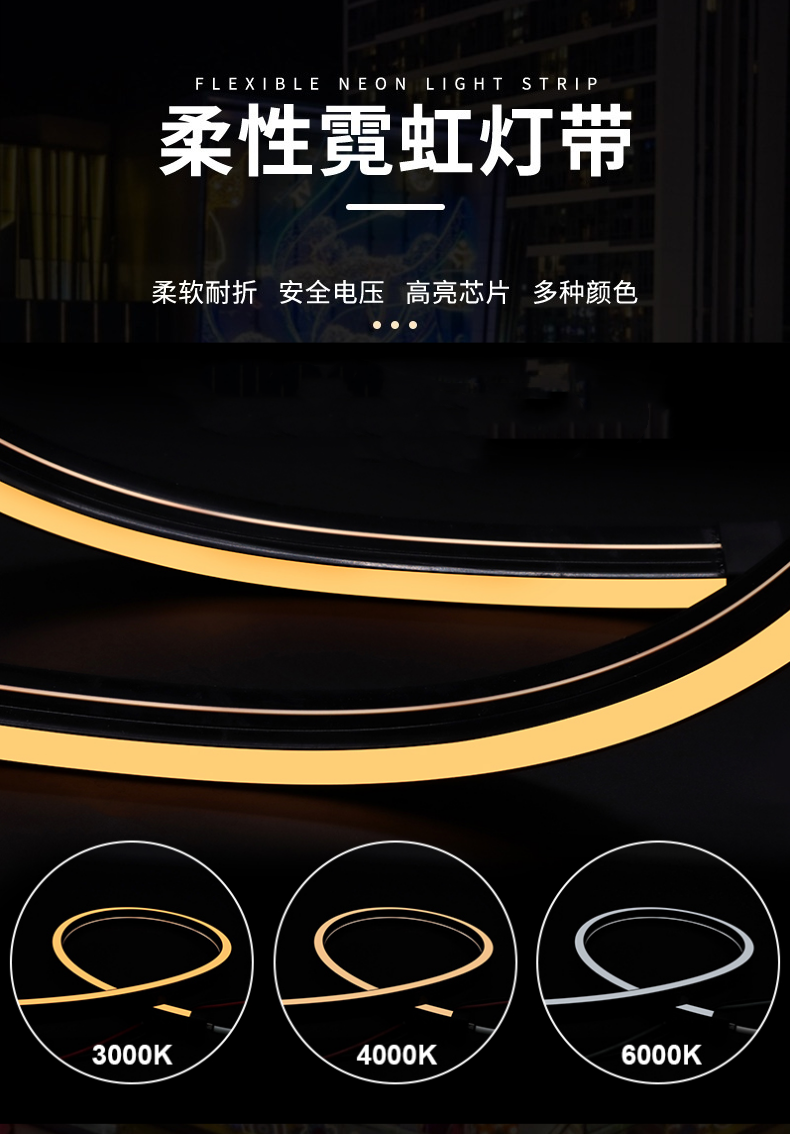 硅胶灯带.png 硅胶灯带.png