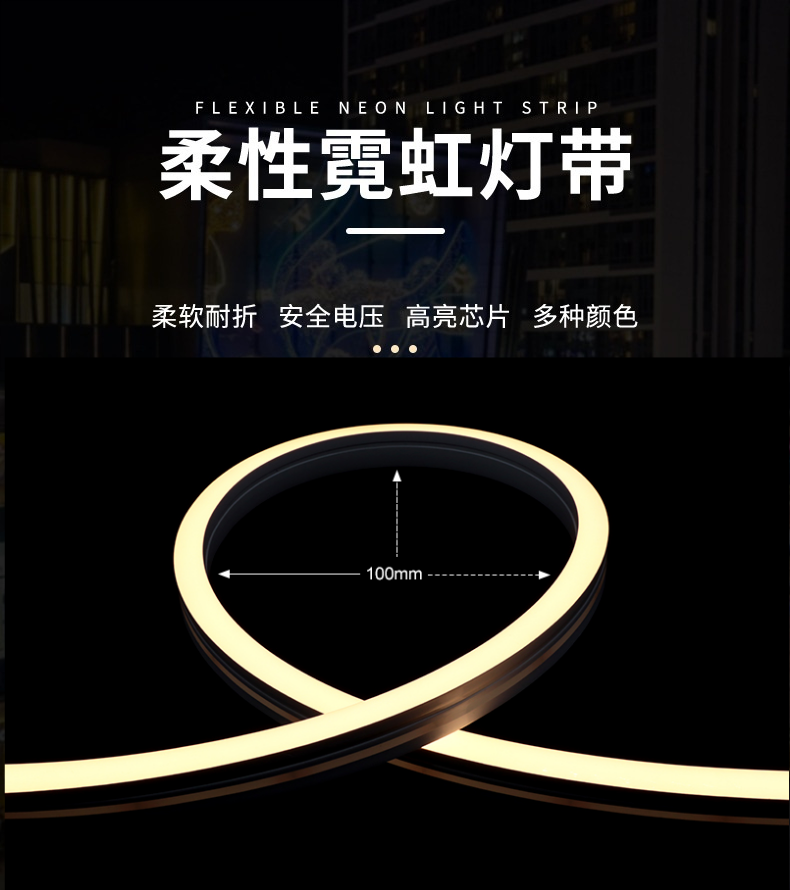 硅胶灯带.png 硅胶灯带.png