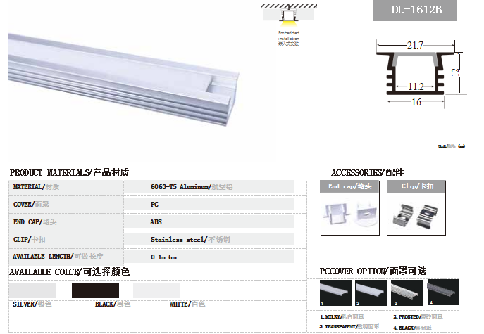 硬灯条.png 硬灯条.png