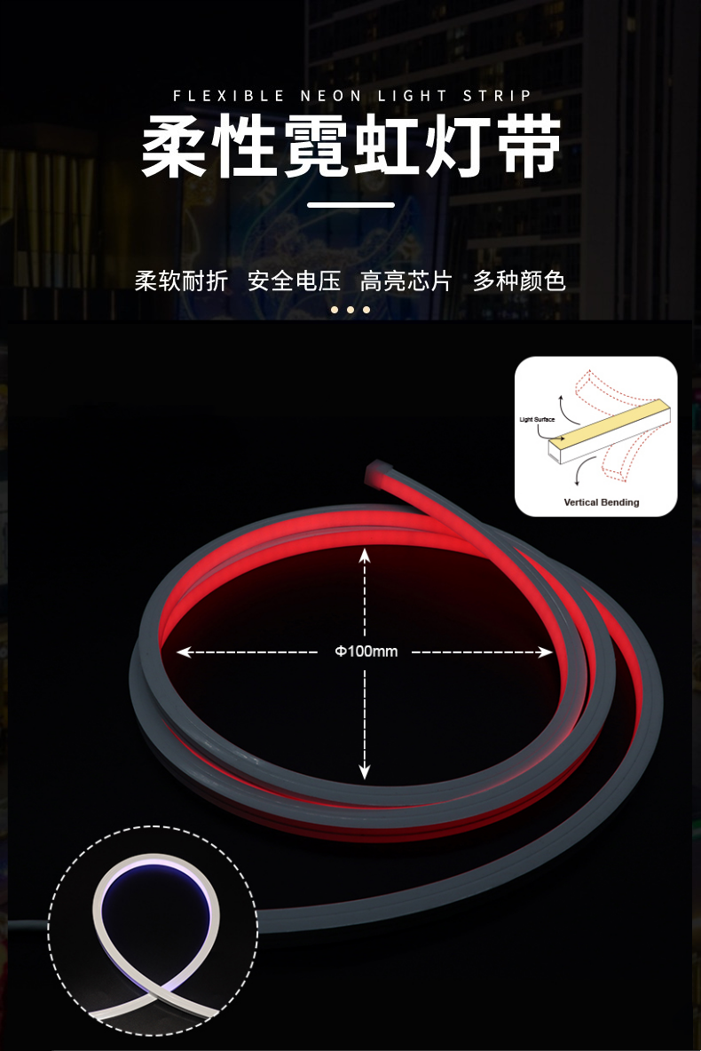 led霓虹灯带.png led霓虹灯带.png