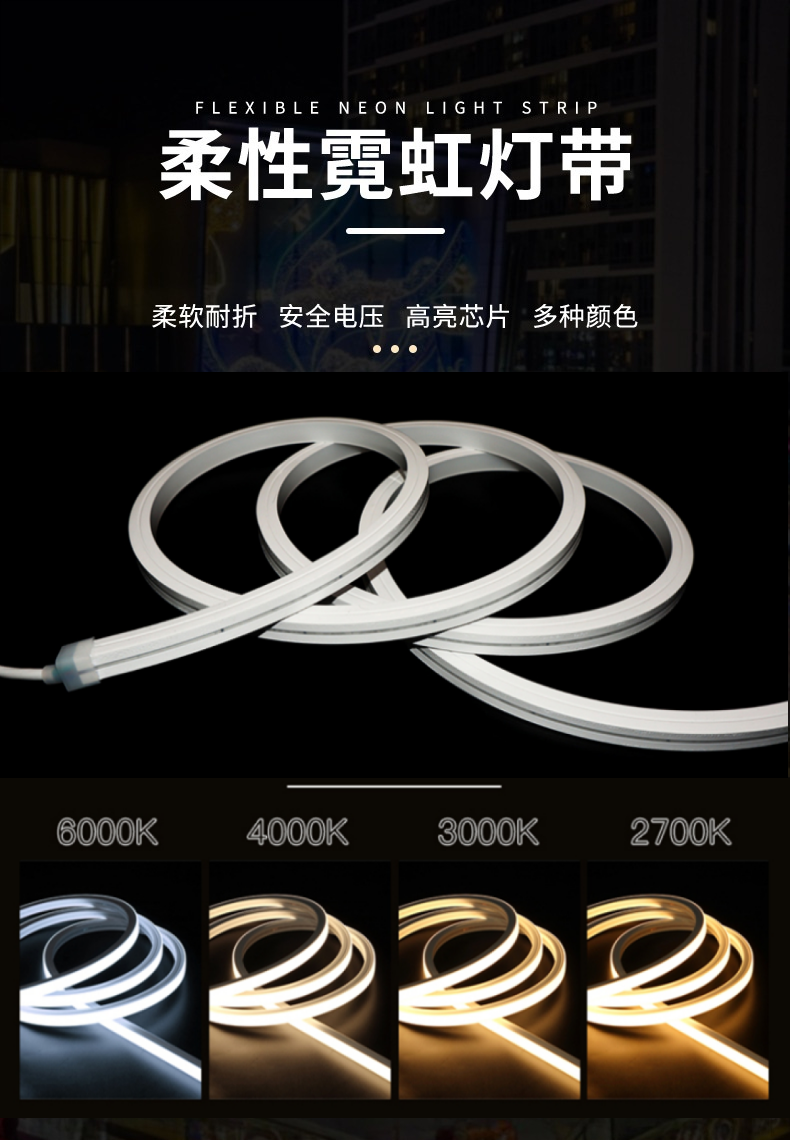 led霓虹灯带.png led霓虹灯带.png