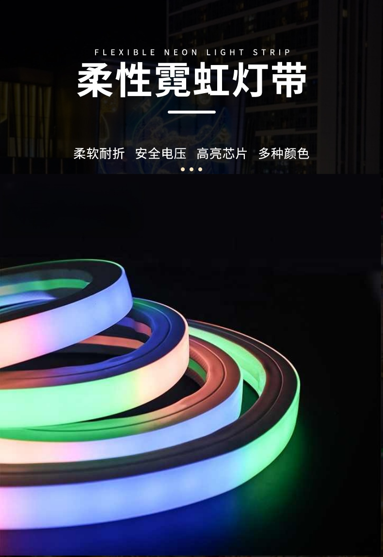 硅胶灯带.png 硅胶灯带.png