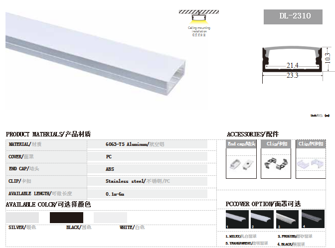硬灯条.png 硬灯条.png
