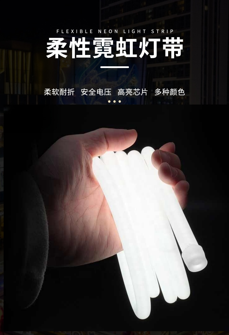 霓虹灯条.png 霓虹灯条.png