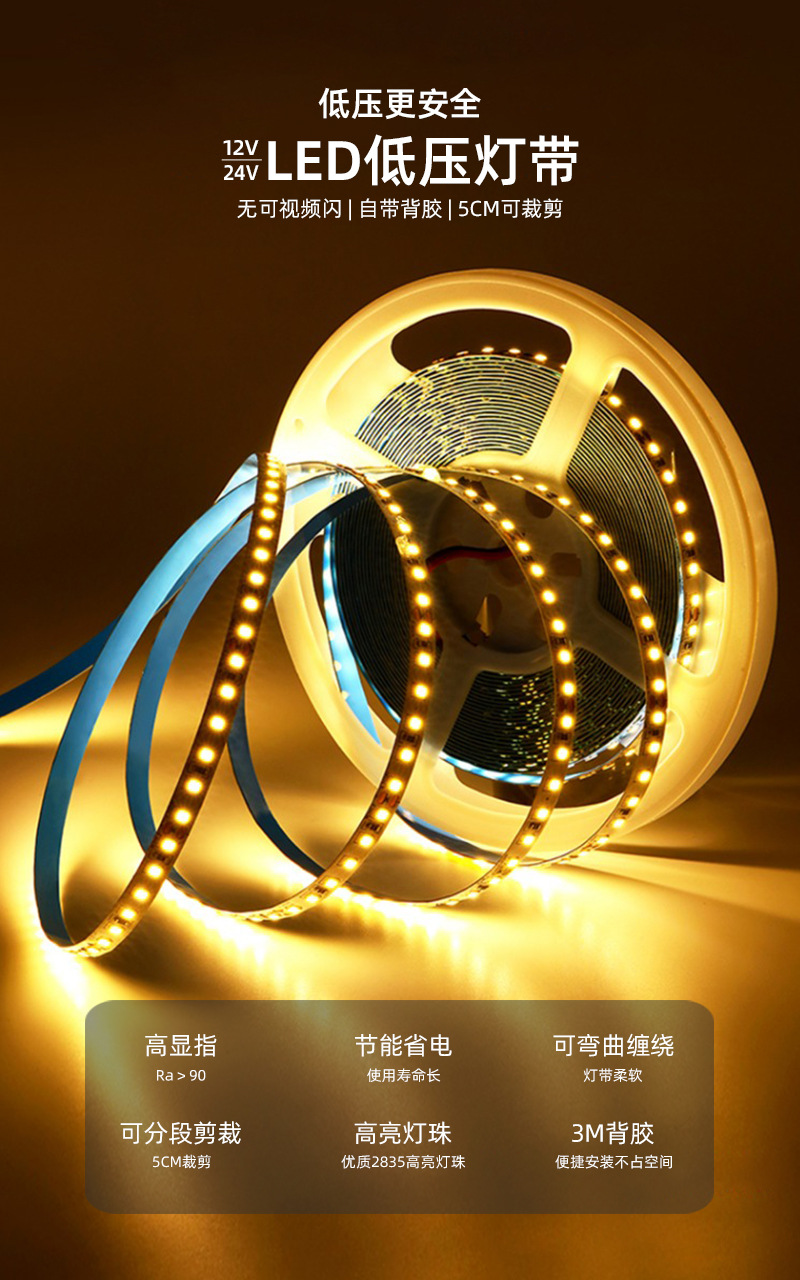 灯带.png 灯带.png